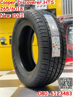 ยางใหม่ทางเรียบ นุ่มเงียบ Cooper Discoverer HTS ขนาด 265/60R18