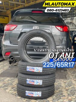 MAZDA_CX5 🚘#เปลี่ยนยาง 🛞#OTANI_SA1000 225/65R17 🛞 🛞ยางคุณภาพดีนุ่มเงียบ🛞