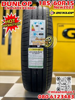 Dunlop Enasave EC300+ 185/60R15ยางใหม่ปี2023