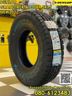 30X9.50R15 DUNLOP GRANDTREK AT5