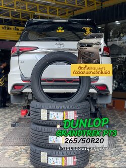 🛞❤️ #TOYOTA_FORTUNER 🚘❤️💫 🛞🐘#DUNLOP_GRANDTREK PT3_265/50R20 ❤️ 🛞 #TPMSตัววัดลมยางอัตโนมัติ🛞
