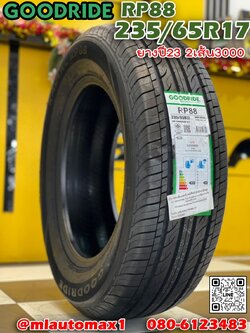 ยาง GOODRIDE RP88 235/65R17 ยางใหม่ปี2023 (มี2เส้น)