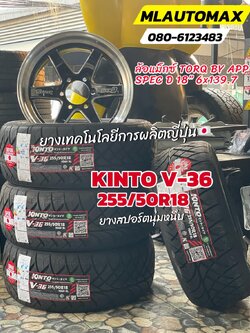 #จัดล้อพร้อมยาง #ล้อแม็กซ์ #TORQ_APP #SPEC-D 18 “ 6x139.7 #ยางสปอร์ตคุณภาพดี #KINTO V-36 255/50R18🔥#Made in Thailand