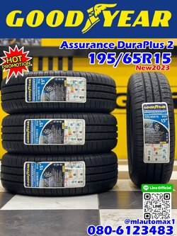 195/65R15 #GOODYEAR รุ่น #ASSURANCE DURAPLUS 2 🔥 🔥🔥🔥