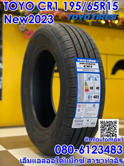 #TOYO PROXES CR1 195/65R15 ยางใหม่ปี2023