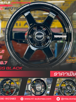 ล้อแม็กซ์ใหม่ขอบ18" #Wheels Performance #TE37 ขอบ18 สีดำเงา ล้อเลเซอร์ตัวหนังสือสีขาว #Model WP270 18x8.5 ET35 6x139.7
