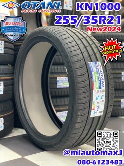 #OTANI #KN1000 255/35R21 ยางใหม่ปี2024 #ยางสำหรับ EV (เทคโนโลยีโฟมดูดซับเสียง)