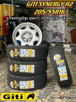 Giti Synergy H2 205/55R16 ยางใหม่ปี2024