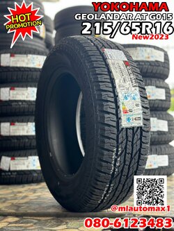 YOKOHAMA GEOLANDAR AT G015 215/65R16 ยางใหม่ปี2023
