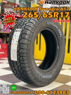 ยางใหม่ HANKOOK AT2 RF11 265/65R17 ยางฮันคุ๊กยางใหม่ปี2024 HANKOOK Dynapro AT2