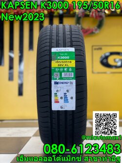 ยางใหม่ KAPSEN K3000 195/50R16 ยางใหม่ปี2023