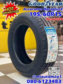 #GOODYEAR Assurance DuraPlus 2 195/60R15 ยางใหม่ปี2024