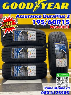 195/60R15 GOODYEAR รุ่น #ASSURANCE DURAPLUS 2 🔥 🔥🔥🔥