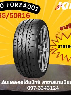 ยางใหม่ค้างปีราคาพิเศษ 💥💥#KINTO FORZA001 195/50R16 ยางใหม่ปี2024