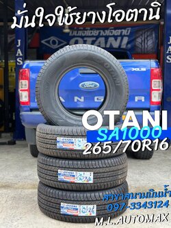 🚘#FORD_RANGER🚗 🛞OTANI #SA1000_265/70R16🔥 🔥