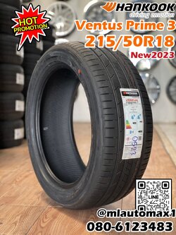 ยางใหม่ฮันคุ๊ก Hankook Ventus Prime 3 215/50R18 ยางใหม่ปี2023