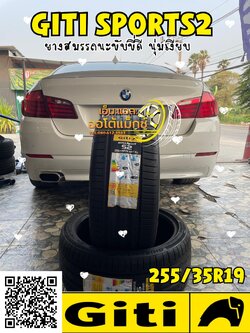 BMW_SERIES5 เปลี่ยนยาง GITI_SPORTS2_255/35R19