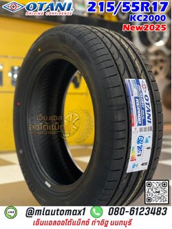 #ยางโอตานิ #OTANI KC2000 215/55R17 ยางใหม่ปี2025 🔥🔥
