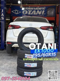 🚘 #NISSAN_ALMERA #มั่นใจใช้ยางโอตานิ เปลี่ยนยาง #OTANI_EK1000_195/60R15