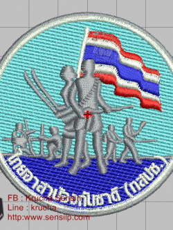 ไฟล์บล็อคปัก ทสปช 1