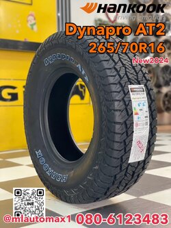 ยางใหม่ HANKOOK AT2 RF11 265/70R16 ยางใหม่ปี2024