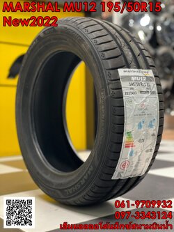 MARSHAL MU12 195/50R15 ยางใหม่ปี2022