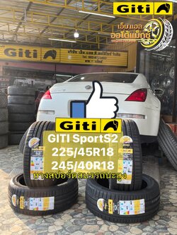 #Nissan_370Z #ยางจีที #Giti_SportS2 #225/45R18 #245/40R18