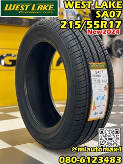 Westlake SA07 215/55R17 ยางใหม่ปี2024 ที่สุดของความประหยัด พร้อมสมรรถนะของยางที่คุ้มราคา ยางไทย มีรับประกัน 100วัน