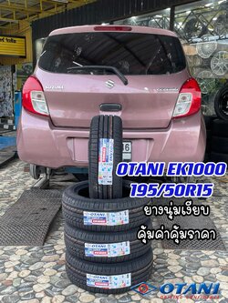 #OTANI EK1000 195/50R15