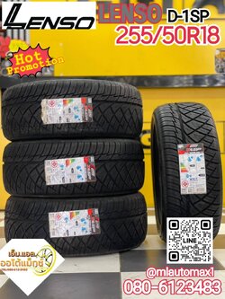 LENSO D-1SP 255/50R18 ยางใหม่ปี2022