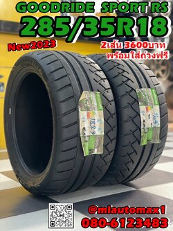 #ยางใหม่ #GOODRIDE_SportRS 285/35R18 ยางใหม่ปี23