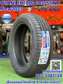 OTANI EK1000 185/55R16ยางใหม่ปี2023 ราคาพิเศษพร้อมติดตั้งฟรี สามารถสอบถามเพิ่มเติมได้ค่ะ