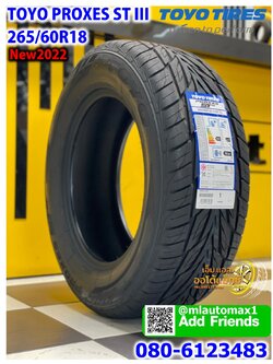 TOYO PROXES ST 3 265/60R18 ยางใหม่ปี2022