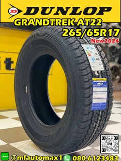 💥💥ยางใหม่ดันลอป #DUNLOP GRANDTREK AT22 265/65R17 ยางปีผลิต2024
