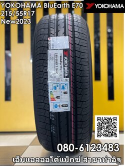 ยางใหม่ YOKOHAMA E70 215/55R17ยางใหม่ปี2023