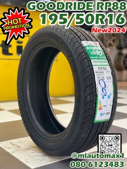 ยางใหม่ GOODRIDE RP88 195/50R16 ยางใหม่ปี2024