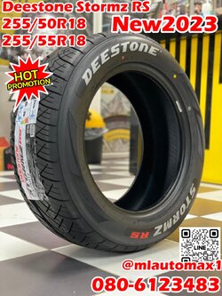💥💥ยางใหม่ PROMOTION💥💥 DEESTONE STROMZ RS 255/50R18 DEESTONE STROMZ RS 255/55R18 ยางใหม่ปี2023 (4เส้น)
