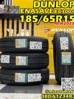 ยางใหม่ดันลอป DUNLOP ENASAVE EC300+ 185/65R15 ยางใหม่ปี2023