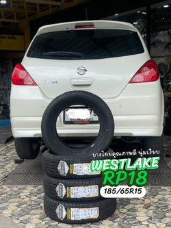 #NISSAN_TIIDA🛞 เปลี่ยนยาง #WESTLAKE_RP18_185/65R15