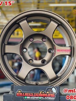 ล้อแม็กซ์ใหม่ขอบ15 #TE37SUV ขอบ 15 กว้าง8 ออฟ20 6รู139.7 สีน้ำตาลหยอดแดง