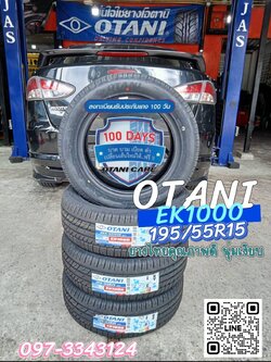 เปลี่ยนยาง MAZDA2 #มั่นใจใช้ยางโอตานิ 🛞 ￼#OTANI #EK1000 195/55R15
