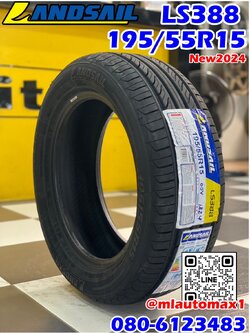 ยางแลนด์เซล Landsail_LS388 195/55R15 ยางใหม่ปี2024 🛞รับประกันบาดบวมเบียดตำ100วัน 🛞