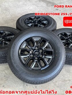 ล้อแม็กป้ายแดง FORD RANGER XLS ขอบ17 พร้อมยาง BRIDGESTONE 255/70R17 ยางปลายปี24 ล้อถอดจากศูนย์ยังไม่ลงพื้น ราคาพิเศษเพียงชุดละ18900บาท