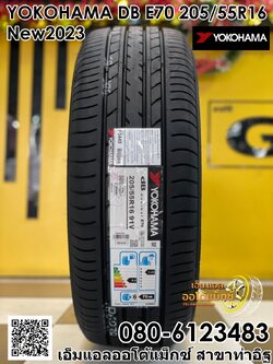 ยางใหม่YOKOHAMA ADVAN DB E70 205/55R16 ยางใหม่ปี2023