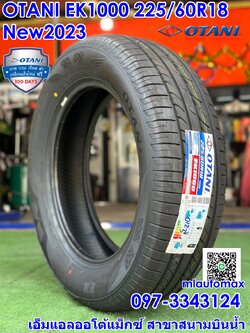 OTANI EK1000 225/60R18 ยางใหม่ปี2023 ราคาพิเศษพร้อมติดตั้งฟรี สามารถสอบถามเพิ่มเติมได้ค่ะ
