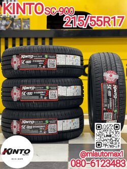 KINTO SC900 215/55R17 ยางใหม่ปี2023