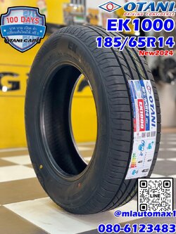 OTANI EK1000 185/65R14ยางใหม่ปี2024 🔥🔥