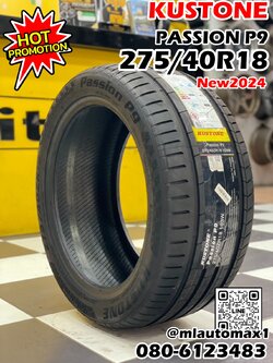 ยางใหม่ คูสโตน KUSTONE PASSION P9 275/40R18 ยางใหม่ปี2024
