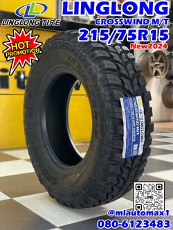 215/75R15 LINGLONG CROSSWIND MT ยางใหม่ปี2024