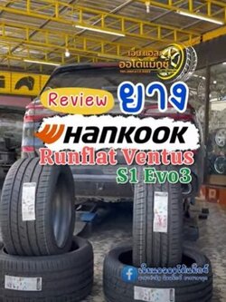 Hankook Runflat Ventus S1 Evo3 หน้า 275/40R21 หลัง 315/35R21 ติดตั้งในรถ BMW X5